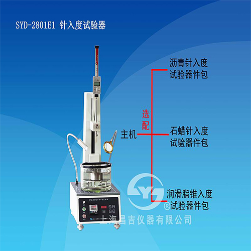 针入度试验器简介-上海昌吉地质仪器有限公司